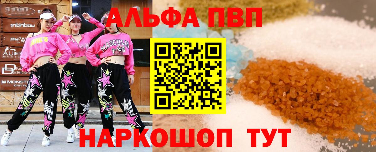 Альфа ПВП Соль  Вход с VPN  наркошоп  Alfa_PVP мука  Набережные Челны  А ПВП VHQ 