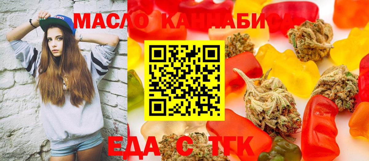 Cannafood марихуана  Вход с VPN  Набережные Челны 