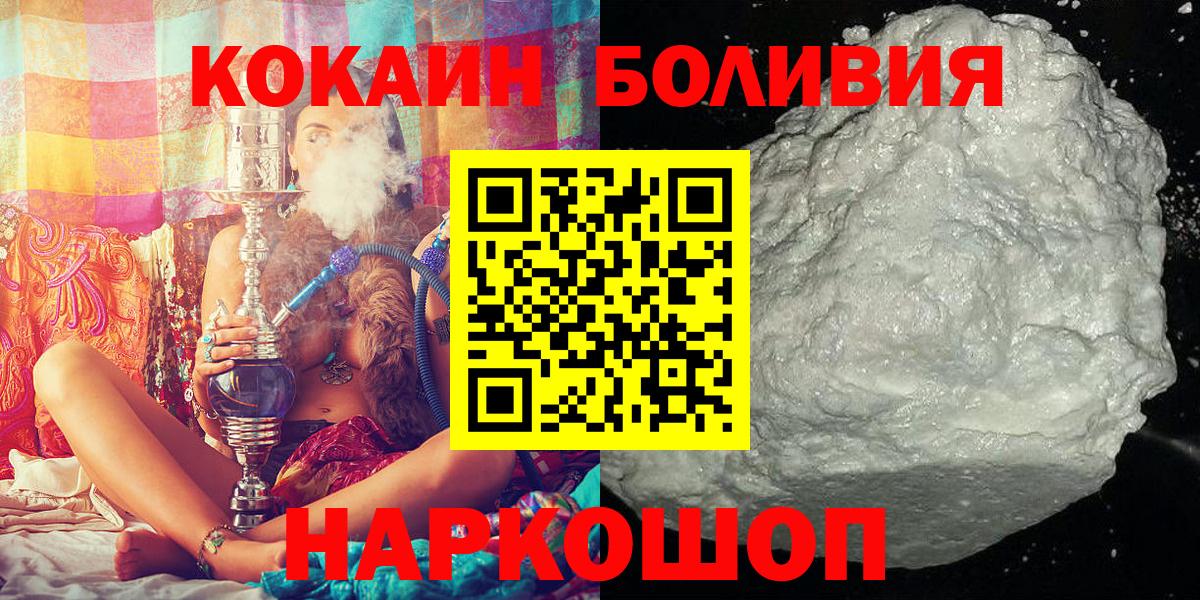 Набережные Челны  Cocaine VHQ  Cocaine Колумбийский  купить наркоту  Вход с VPN 