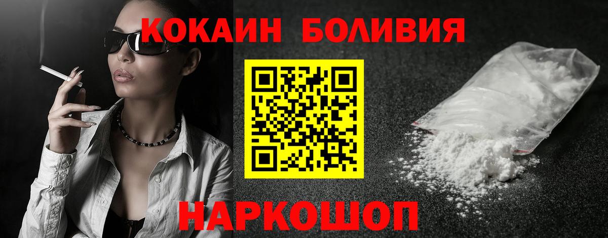 Cocaine Колумбийский Набережные Челны