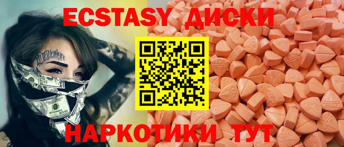 Набережные Челны  Ecstasy круглые  Экстази Punisher  Вход с VPN 