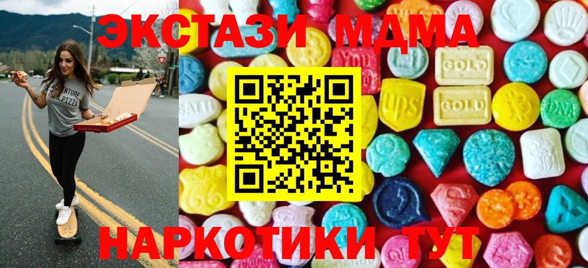 Ecstasy 250 мг Набережные Челны