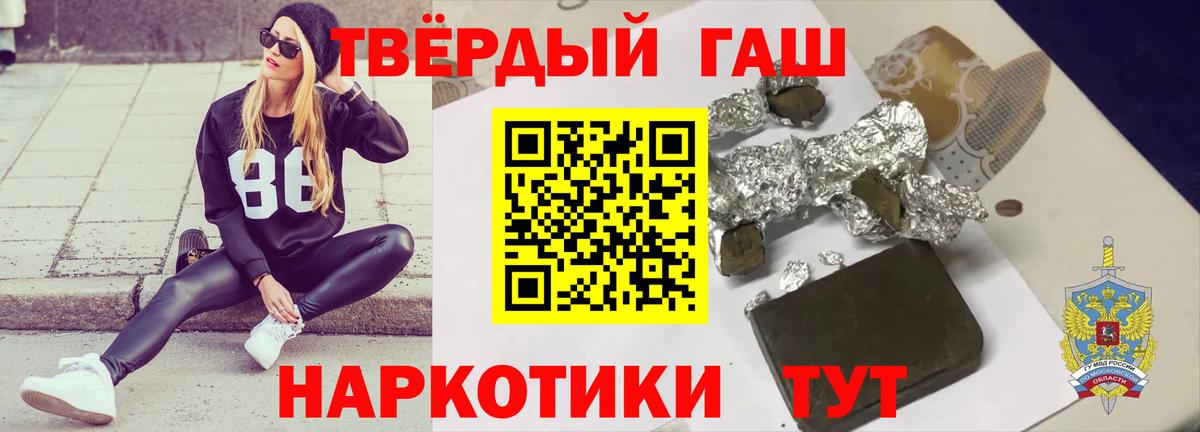 Набережные Челны  ГАШИШ Premium  ГАШИШ гарик  Вход с VPN 