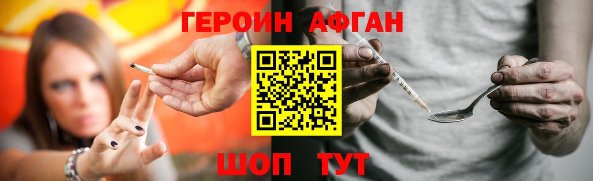 Героин белый Набережные Челны