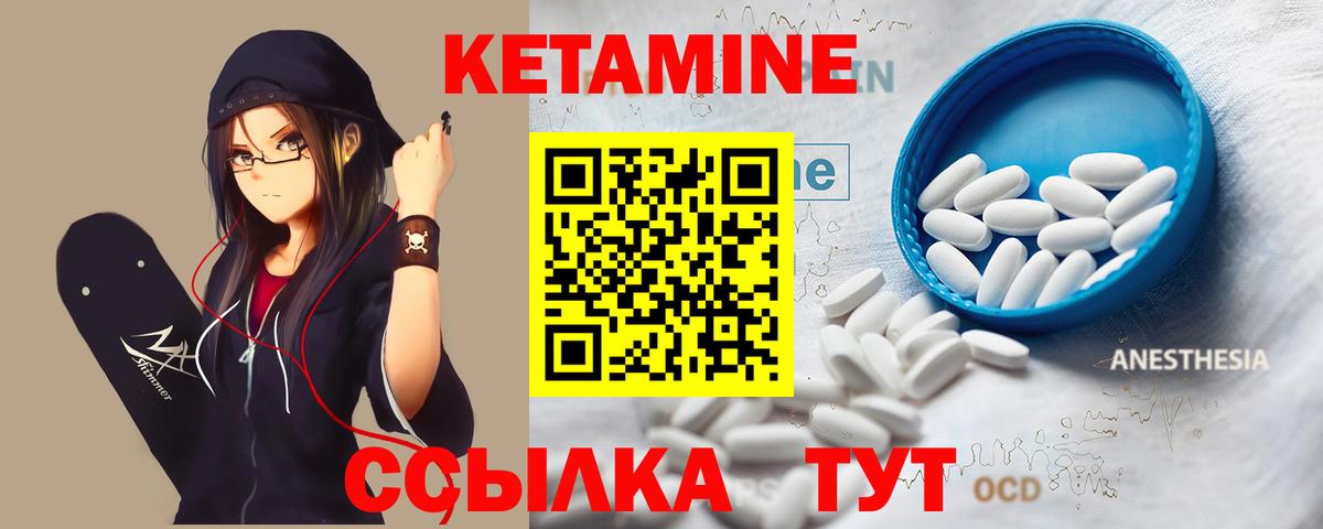 КЕТАМИН ketamine  Вход с VPN  Набережные Челны 