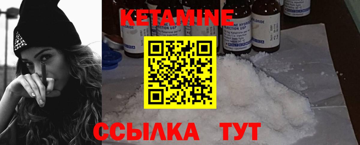 КЕТАМИН ketamine Набережные Челны