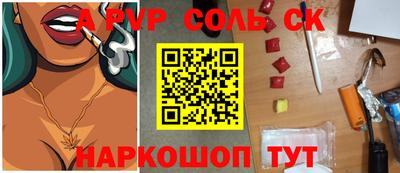 ALPHA-PVP Будённовск