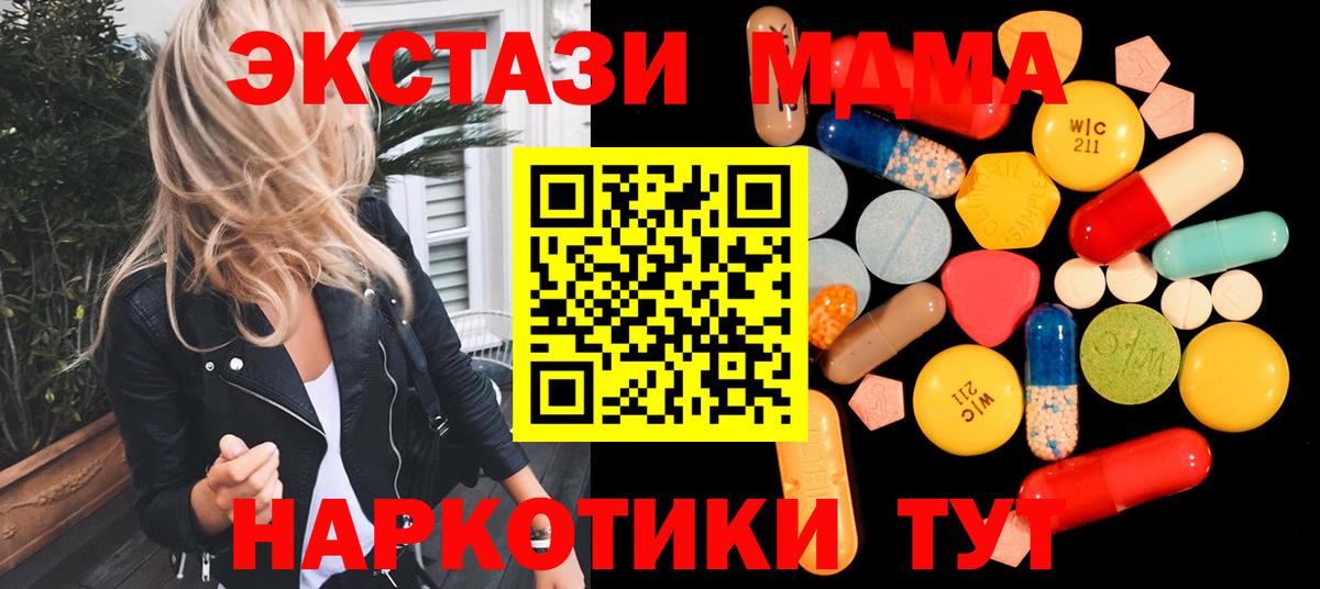 MDMA молли Набережные Челны