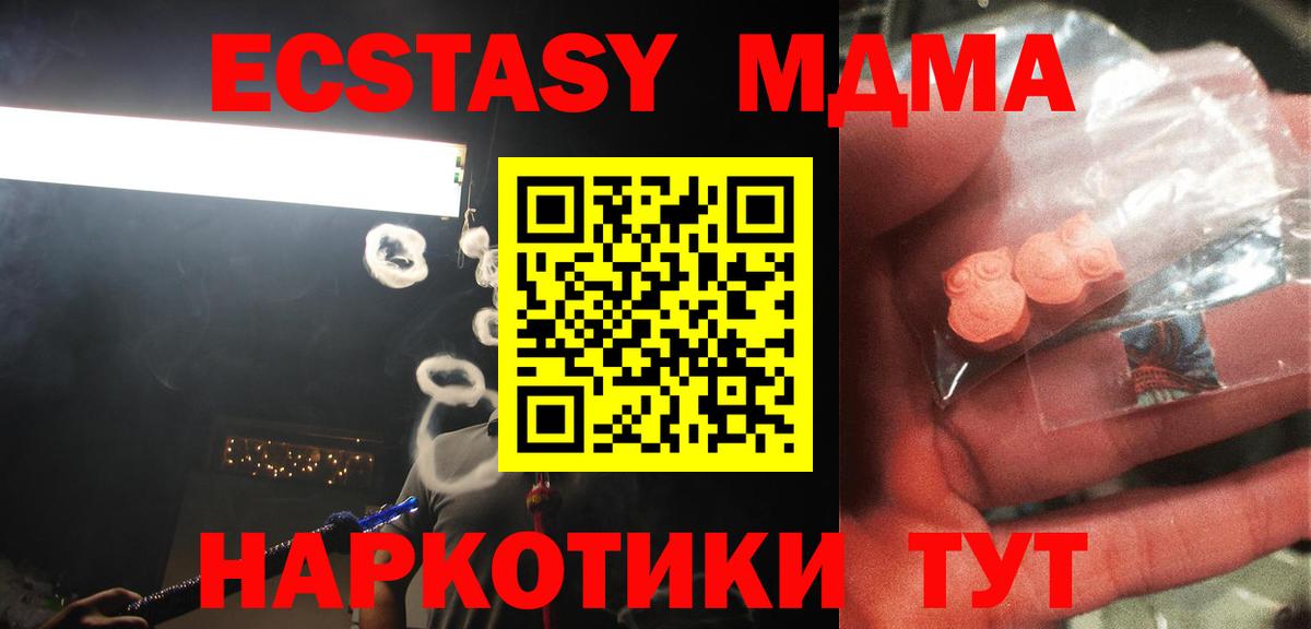MDMA  Вход с VPN  Набережные Челны  MDMA молли 