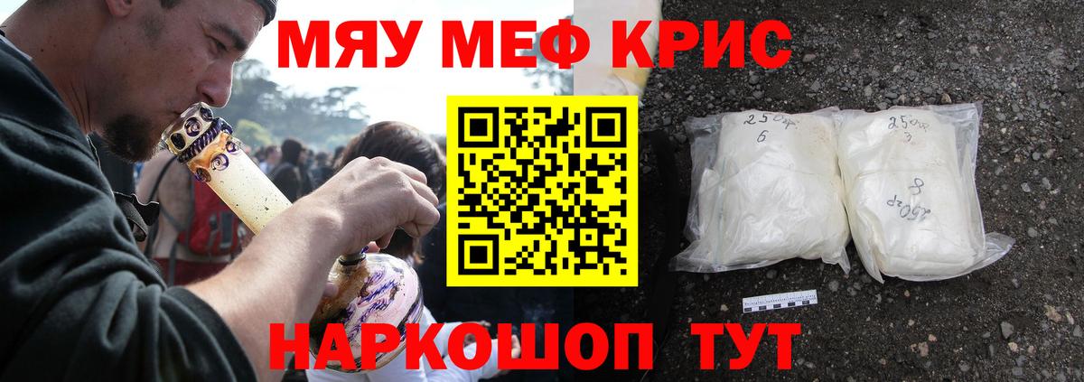 МЕФ мука  Вход с VPN  МЯУ-МЯУ  Набережные Челны 