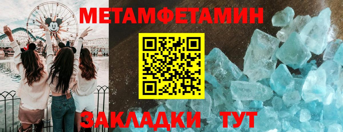 Метамфетамин витя  Вход с VPN  Набережные Челны 