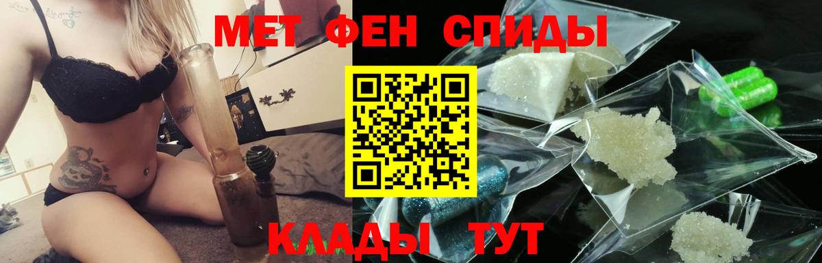 МЕТАМФЕТАМИН Methamphetamine Набережные Челны